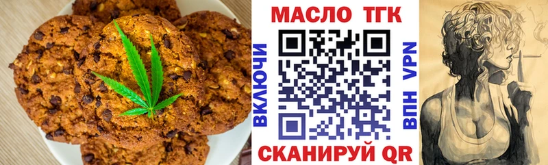 Еда ТГК марихуана  Данков 