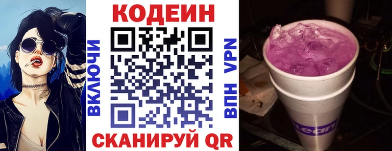 Codein Purple Drank  ссылка на мегу   Данков 