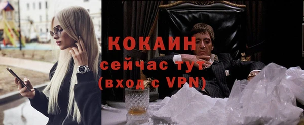 COCAINE Арсеньев
