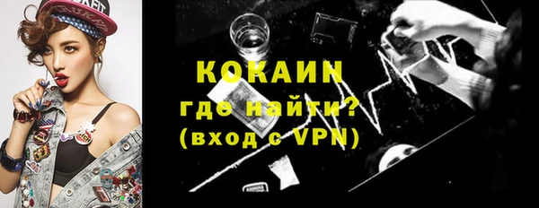 COCAINE Арсеньев