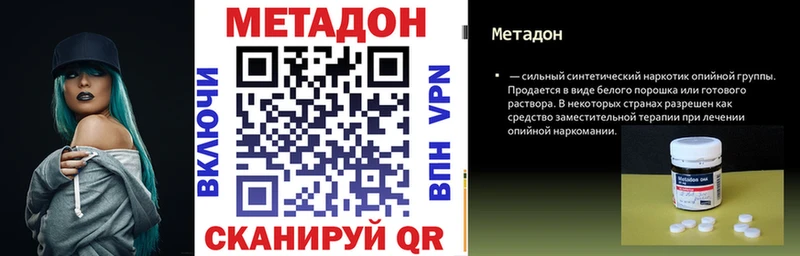 МЕТАДОН белоснежный  Данков 